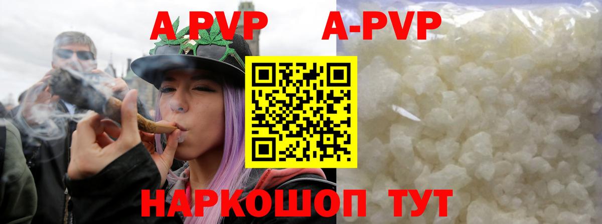 APVP СК КРИС  Alpha PVP СК  Вход с VPN  Alpha PVP Соль  Оренбург 