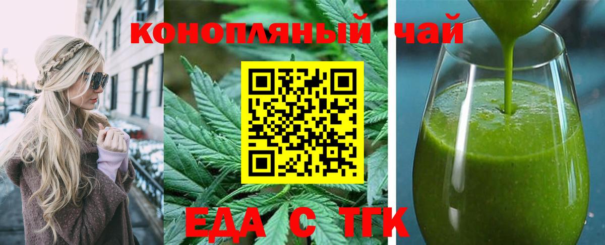 Печенье с ТГК марихуана  Вход с VPN  Оренбург 