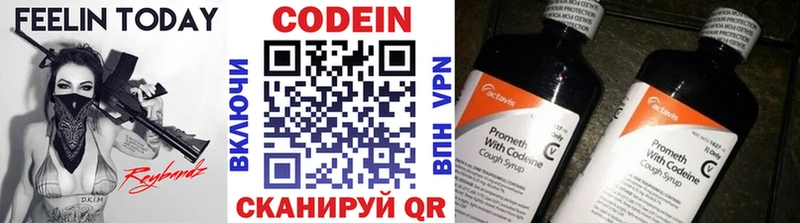Кодеиновый сироп Lean Purple Drank  дарнет шоп  Оренбург 