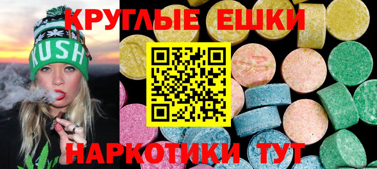 Экстази MDMA Оренбург