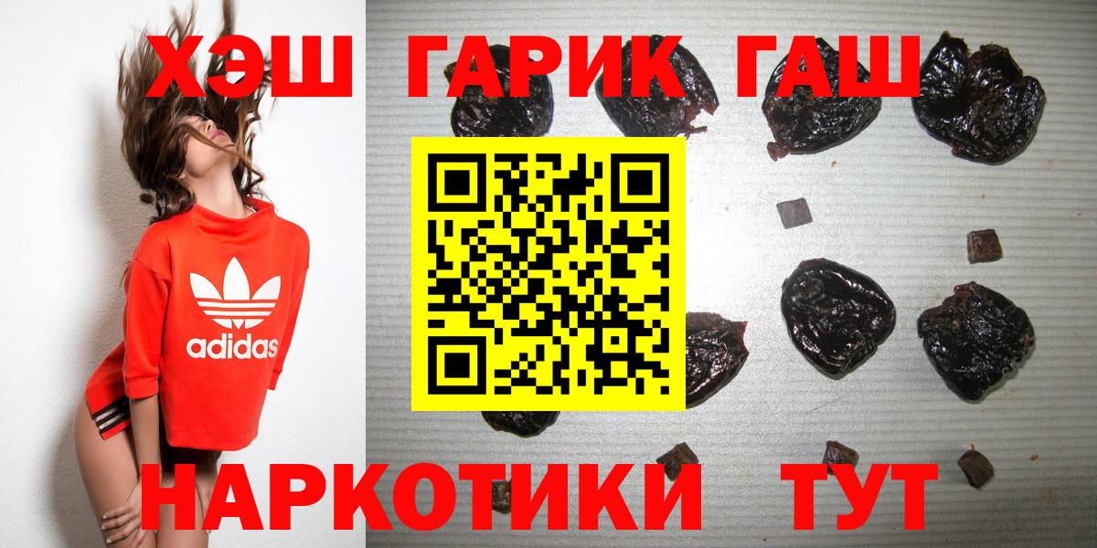 Гашиш гашик  Гашиш Cannabis  Вход с VPN  Оренбург 