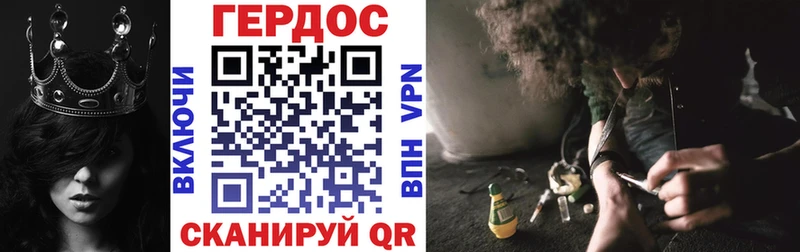 Героин Heroin Оренбург