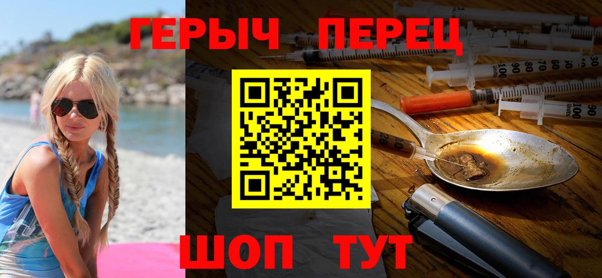 Героин VHQ  Вход с VPN  Оренбург 