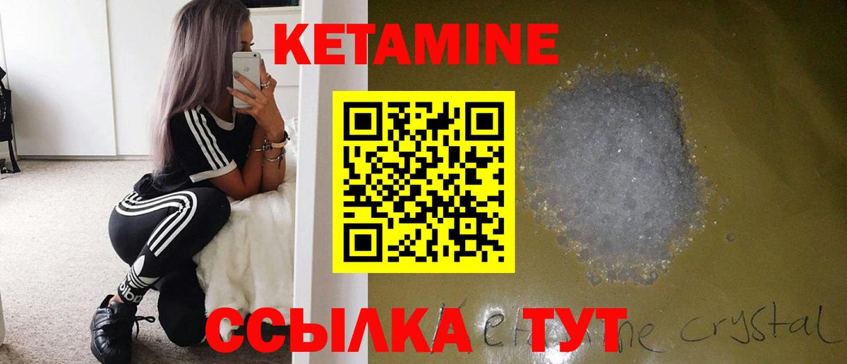 Кетамин ketamine Оренбург