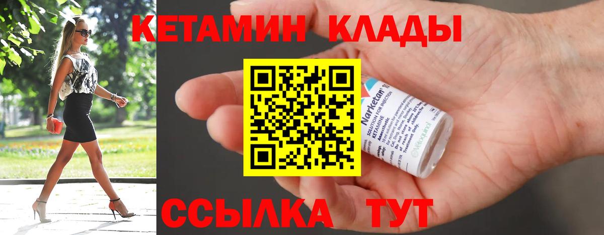 Кетамин VHQ  Кетамин VHQ  Вход с VPN  Оренбург 