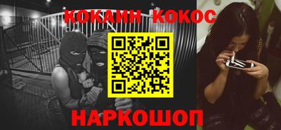 героин Шелехов