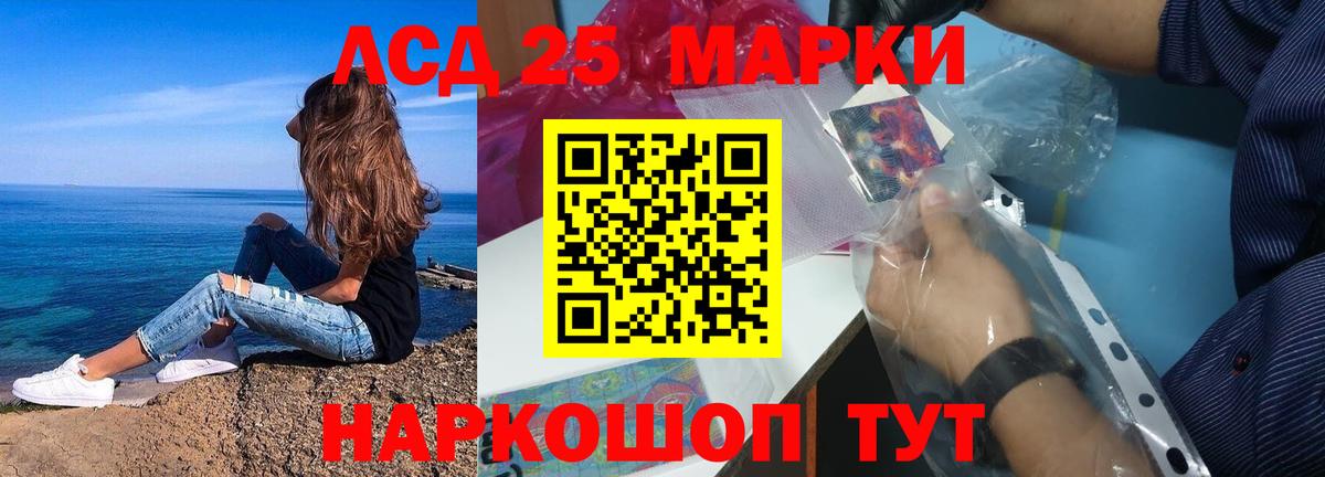 Лсд 25 экстази кислота Оренбург