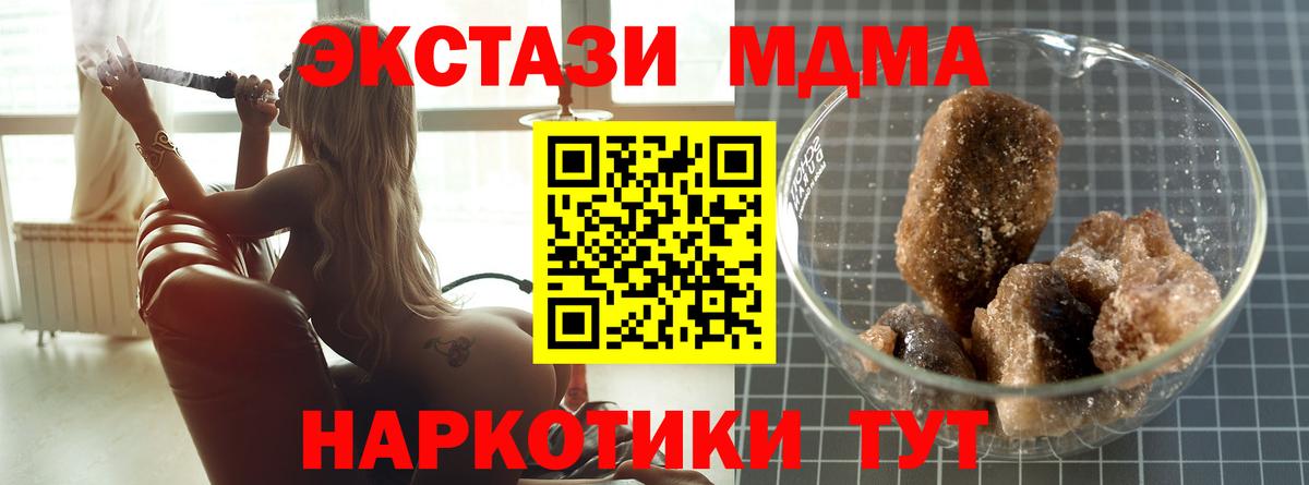 MDMA  МДМА VHQ  Оренбург  Вход с VPN  MDMA молли 