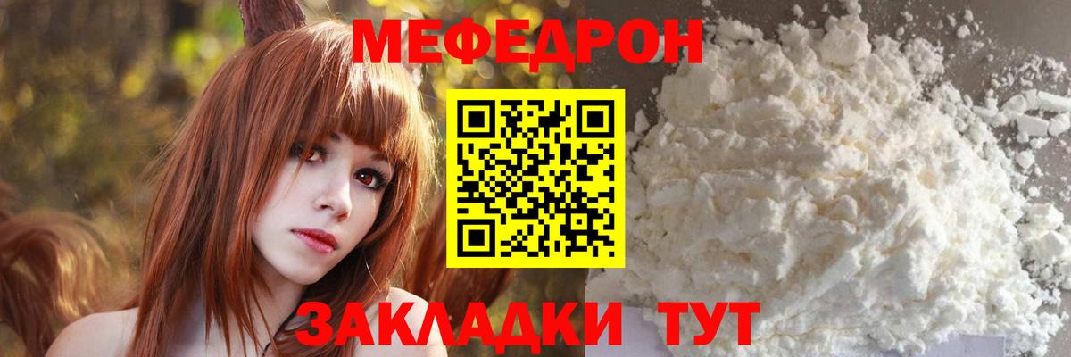 Мефедрон VHQ  МЕФ мяу мяу  сколько стоит  Вход с VPN  Оренбург 