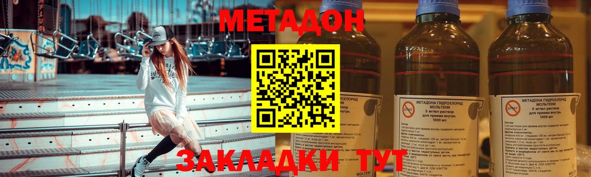 Оренбург  OMG зеркало  Вход с VPN  МЕТАДОН methadone 
