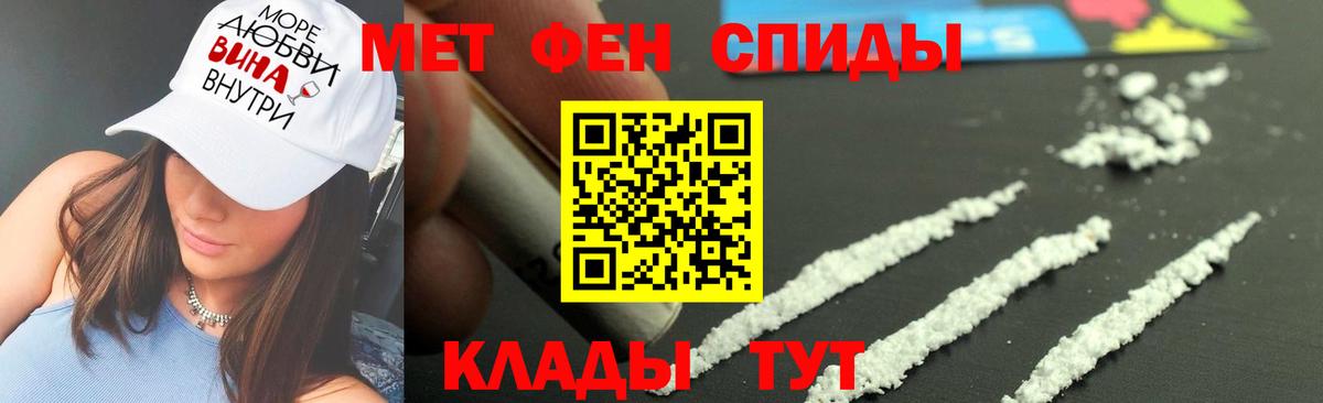 МЕТАМФЕТАМИН мет  МЕТАМФЕТАМИН мет  МЕТАМФЕТАМИН  Вход с VPN  Оренбург 