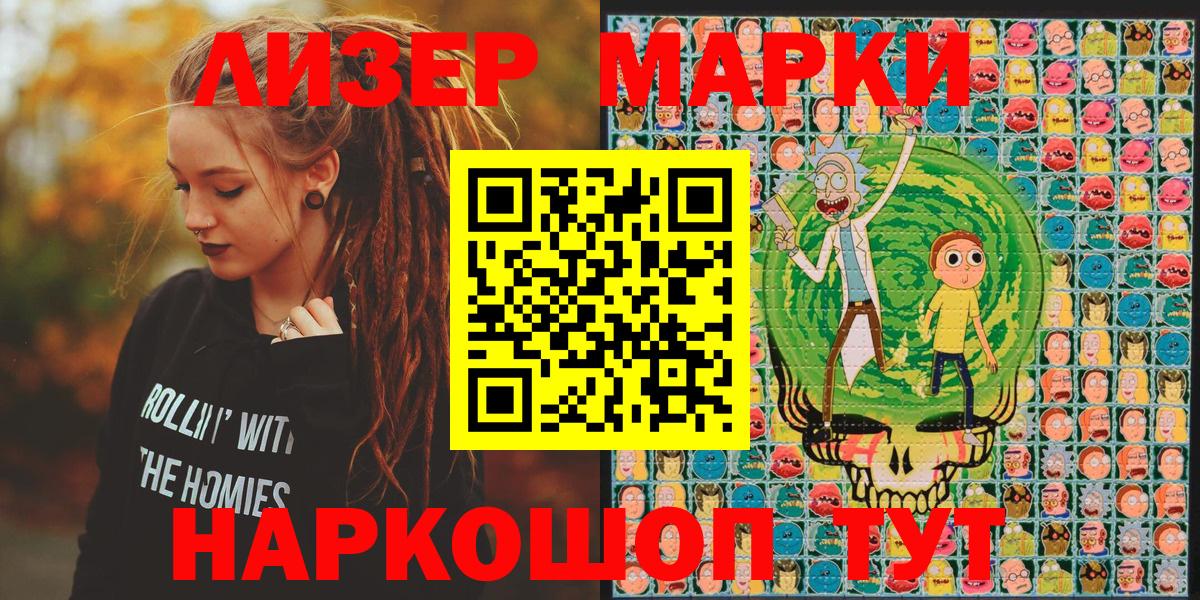 Марки N-bome 1500мкг  Вход с VPN  Оренбург 