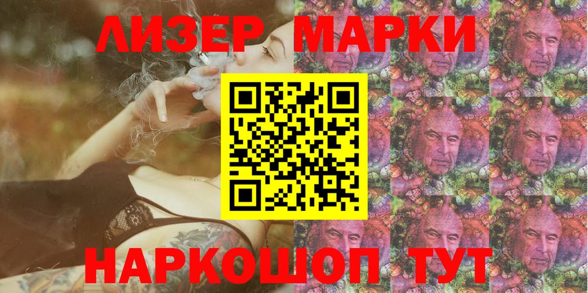 Марки N-bome 1,5мг Оренбург